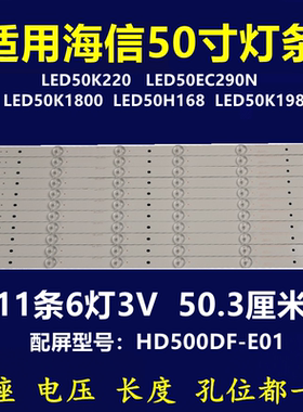 适用海信LED50K220灯条LED50EC290N LED50K1800 LED50H168 50K198