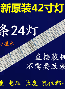 适用长虹LED42C2JDI 42C2051I LED42E40 42D30 42J2S 42C2000灯条