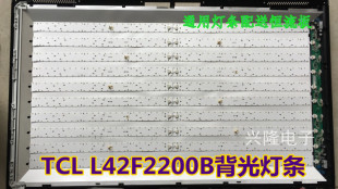 全新适用 L42S10 L42F2200B通用灯条  电视通用灯条