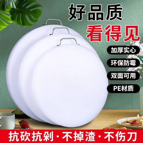 加厚实心菜板家用pe剁菜墩肉墩