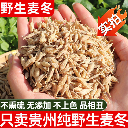 正宗纯野生麦冬500g农滋谷2026年新货正品无硫麦冬中药材泡茶煲汤