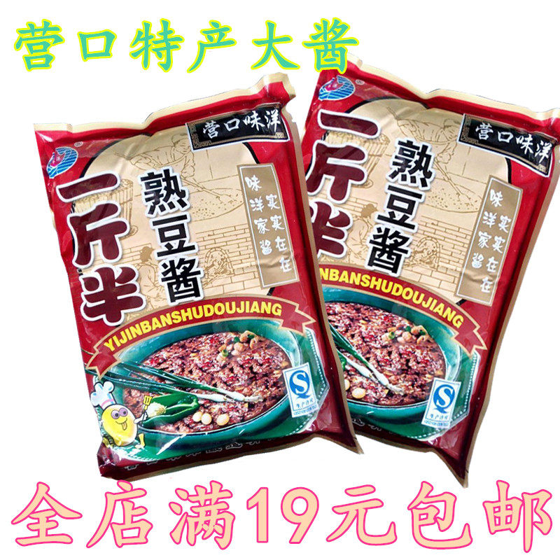 东北大酱辽宁 营口大酱 正宗营口大酱每袋750g 全店满19元包邮