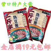 营口大酱 正宗营口大酱每袋750g 全店满19元 东北大酱辽宁 包邮