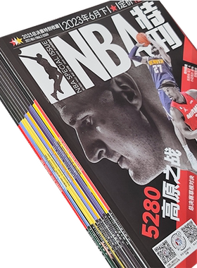 BA特刊杂志2023年2022年1月上