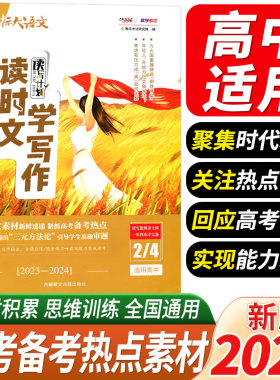 新课标大语文读写计划