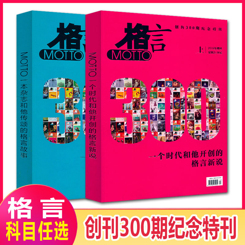 一个时代和他开创的格言新说上