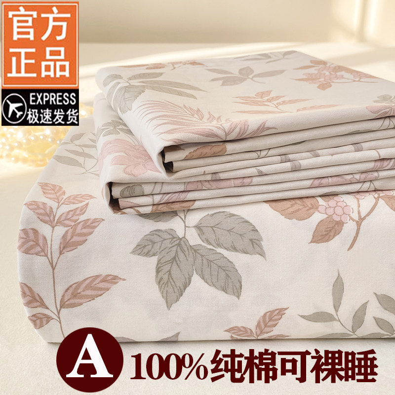 100%全棉宿舍单双人床单三件套