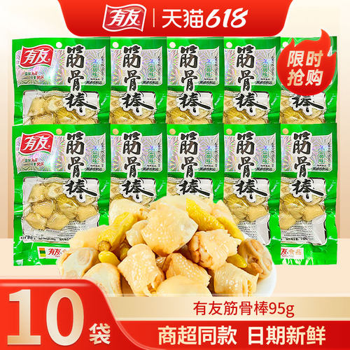 泡椒筋骨棒凤爪休闲追剧零食