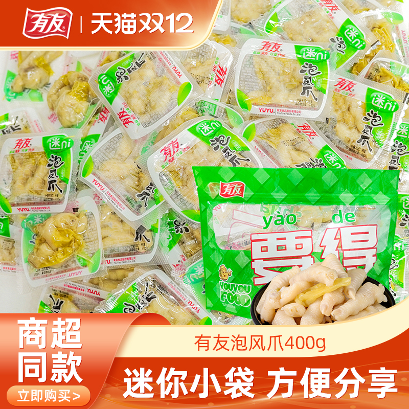 泡椒凤爪独立包装鸡爪零食