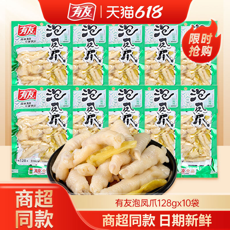 泡椒凤爪山椒鸡爪128g凤爪