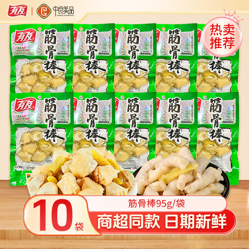 泡椒筋骨棒凤爪休闲追剧零食图片