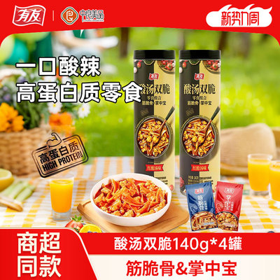 有友酸汤双脆140g山姆同款