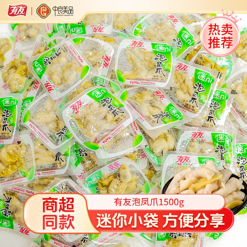 有友泡椒凤爪柠檬味小包装图片