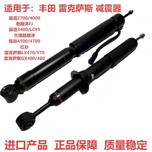 雷克萨斯LX570普拉多减震器电感