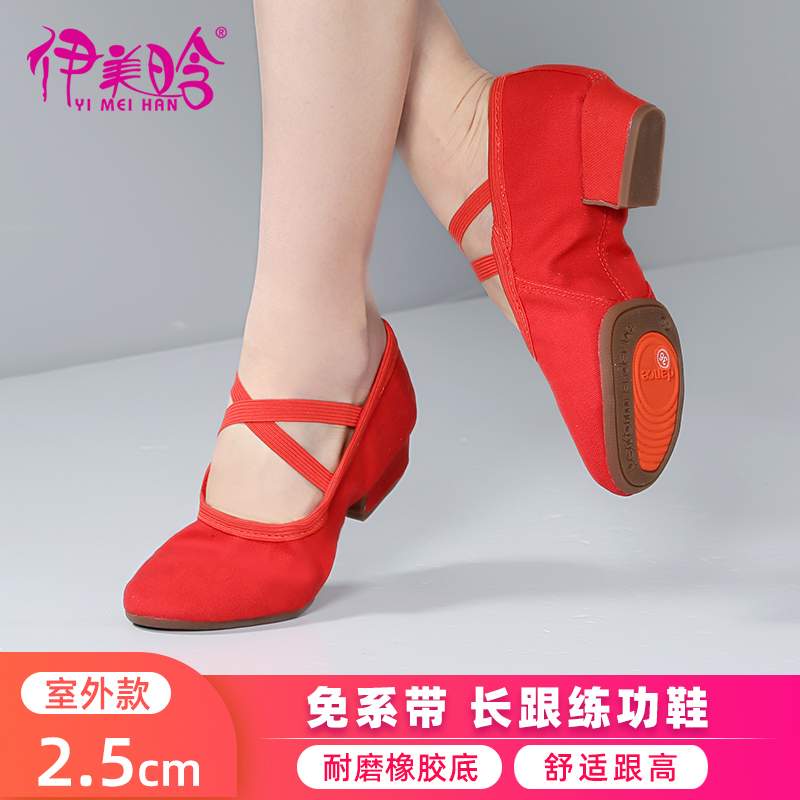 2.5cm长跟软底练功舞蹈鞋