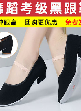 儿童舞蹈考级黑跟鞋中国舞性格舞鞋北舞芭蕾民族黑色舞蹈鞋女童