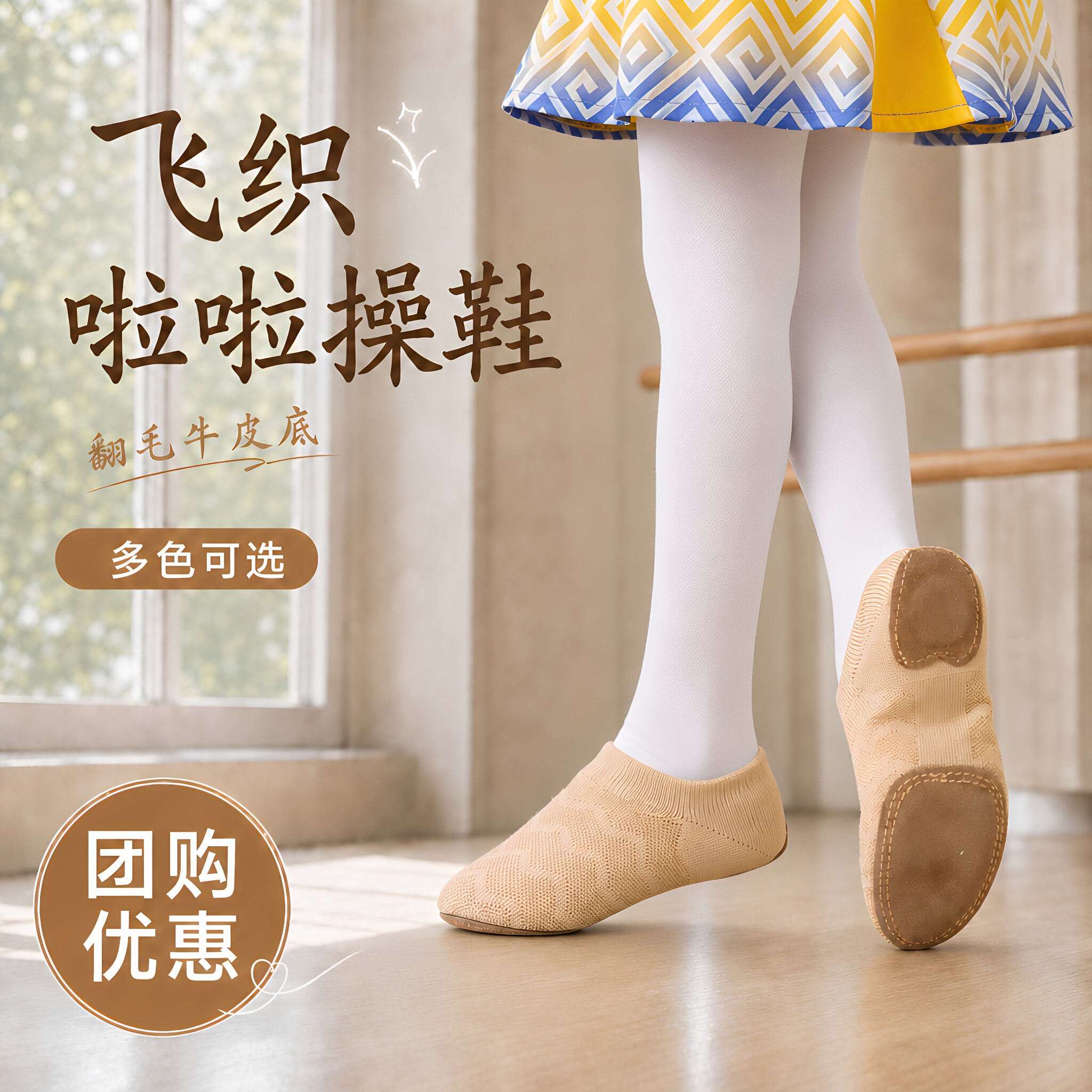 健美操鞋专业啦啦队比赛训练鞋子飞织舞蹈鞋女成人软底啦啦操专用