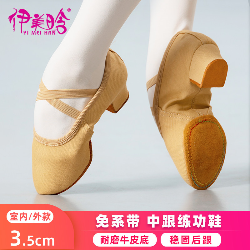带跟舞蹈鞋教师鞋帆布成人女软底