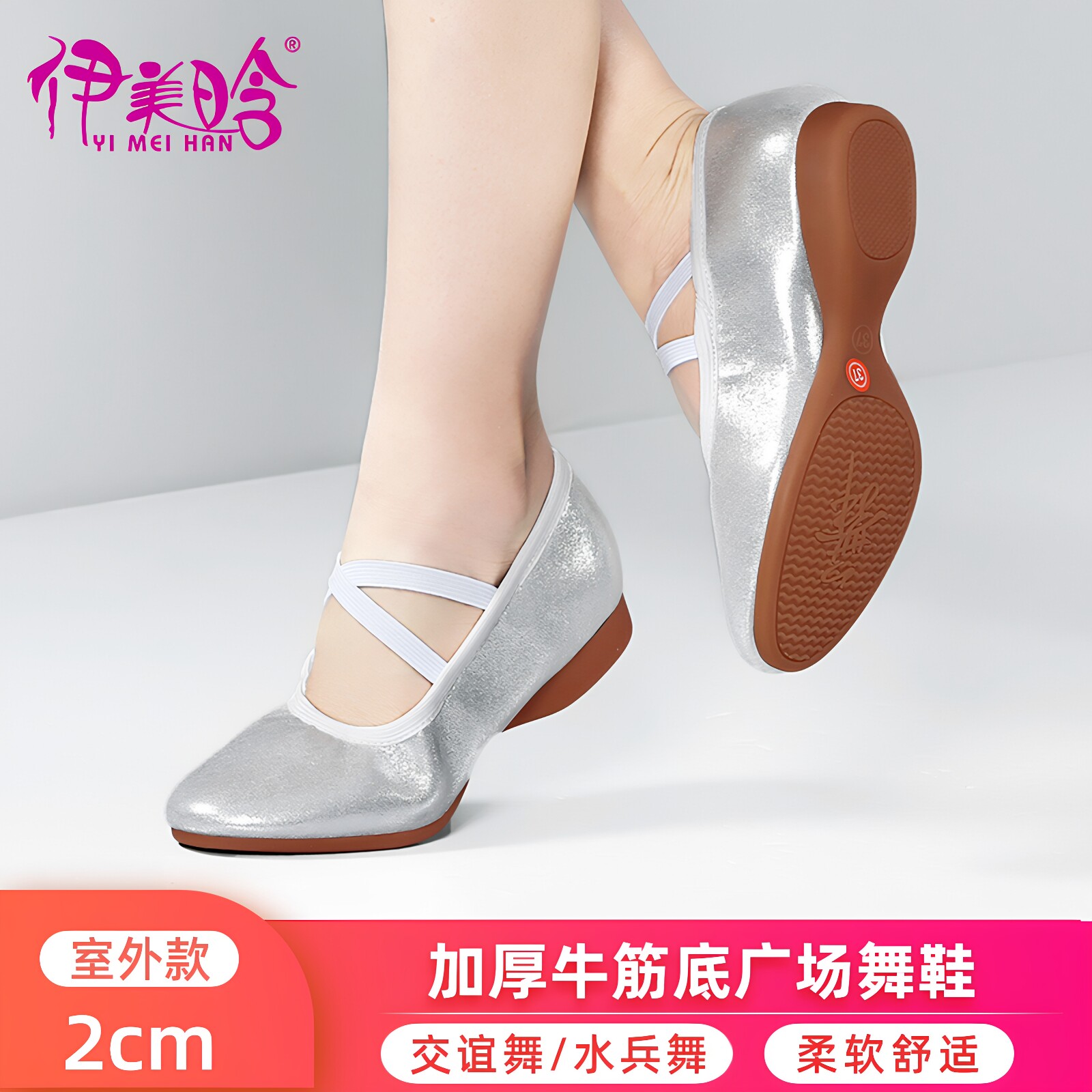 专业舞蹈鞋女士室外穿牛筋底成人银色帆布广场舞鞋跳舞不累脚新款