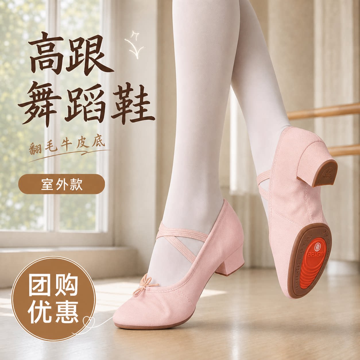 伊美晗舞蹈鞋高跟帆布练功鞋图片