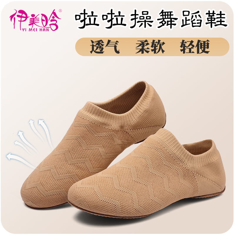 专业啦啦队比赛舞鞋训练鞋透气飞织舞蹈鞋女成人软底啦啦操专用鞋