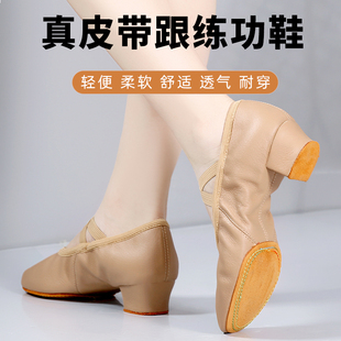 真皮教师鞋 古典 民族舞软皮中跟室内外练功鞋 成人女软底芭蕾舞蹈鞋
