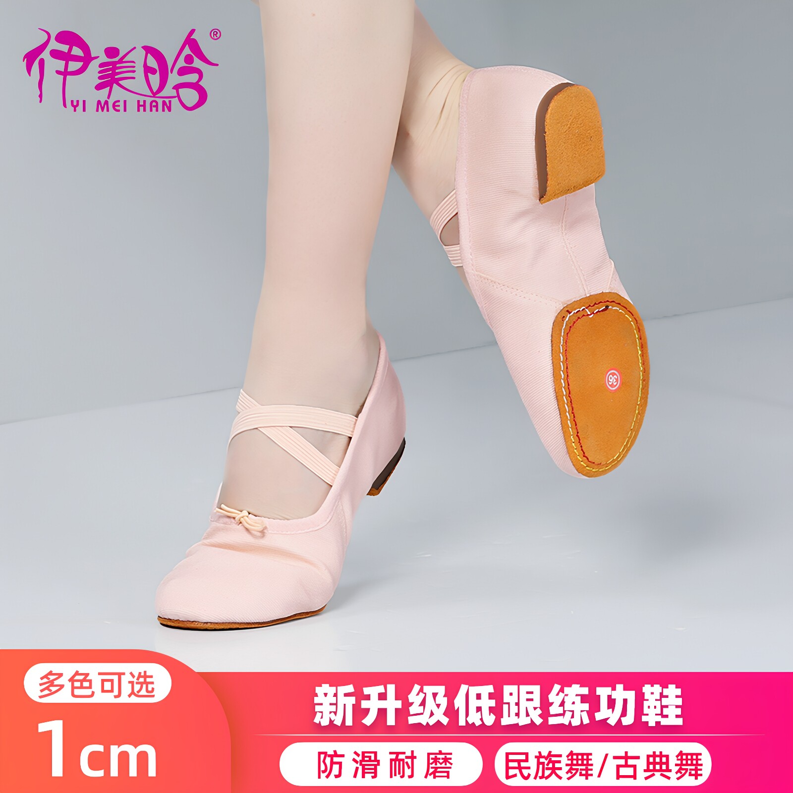 伊美晗低跟帆布练功鞋舞蹈鞋女图片