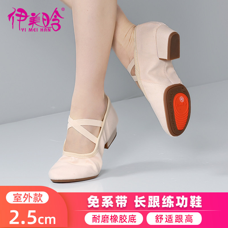芭蕾舞鞋女成人软底带跟橡胶软底图片