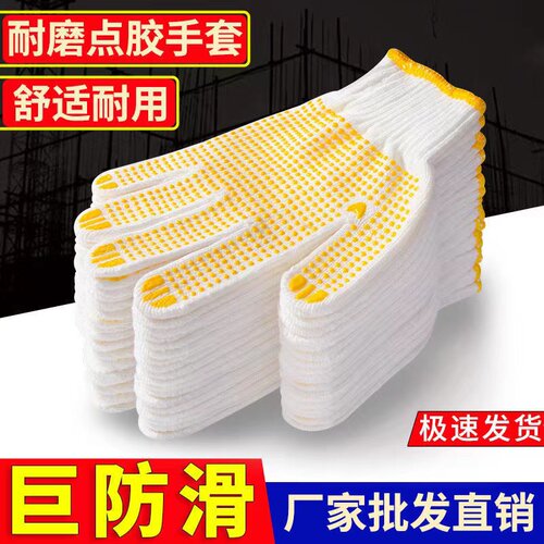 加厚耐磨干活线手套防滑透气手套