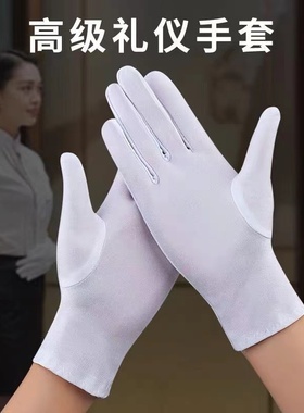 高级礼仪白手套礼宾阅兵军训升旗广场舞小学生儿童轻薄款白色男女