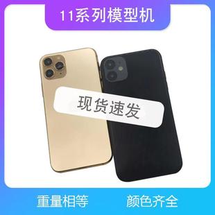 手机模型适用于iPhone11可开机亮屏11promax学生上交适用于苹果专用可亮屏se2模型机柜台展示顶包1 1仿真道具