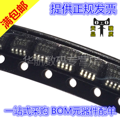 LTC6910-3CTS8LTC6910-3HTS8