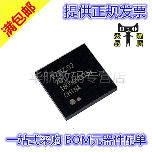 原装USB接口芯片丝印D720202