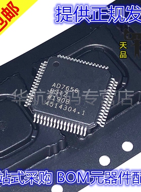 原装贴片 AD7656BSTZ AD7656BST AD7656 QFP-64 模数转换器IC芯片
