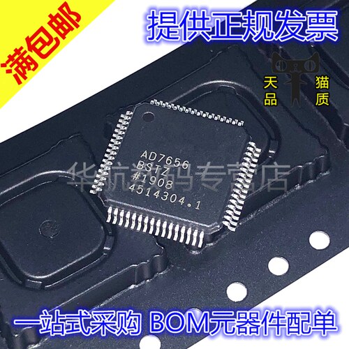 电子元器件 BOM元器件配单