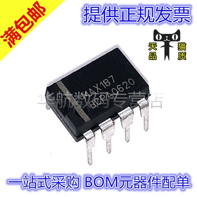 原装直插 MAX187BCPA MAX187BCPA+ DIP8 模数转换器IC芯片
