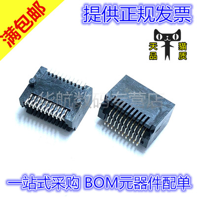 74441-0001 744410001 间距0.8连接器插座 20P贴片