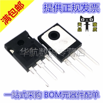 IRFP4568PBF TO-247 N沟道 150V/171A 直插MOSFET