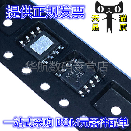 NS4110B/4111/4120/4150B/4150C/4158/4160/S4165B音频功率放大器