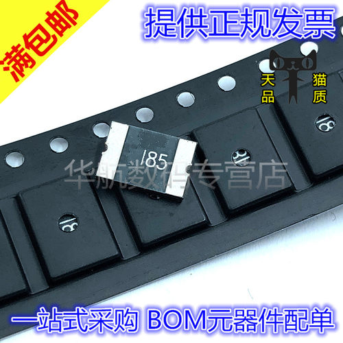 2920L185DR 贴片自恢复保险丝 2920 1.85A 33V LF185 保险丝