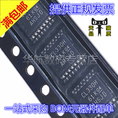 无线收发RF430CL330HCPWR