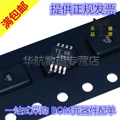 原装贴片INA333AIDGKR