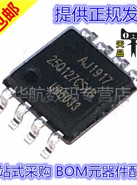 GD25Q127CSIG 25Q127CSIG GD25Q127 SOP-8 存储器 贴片芯片