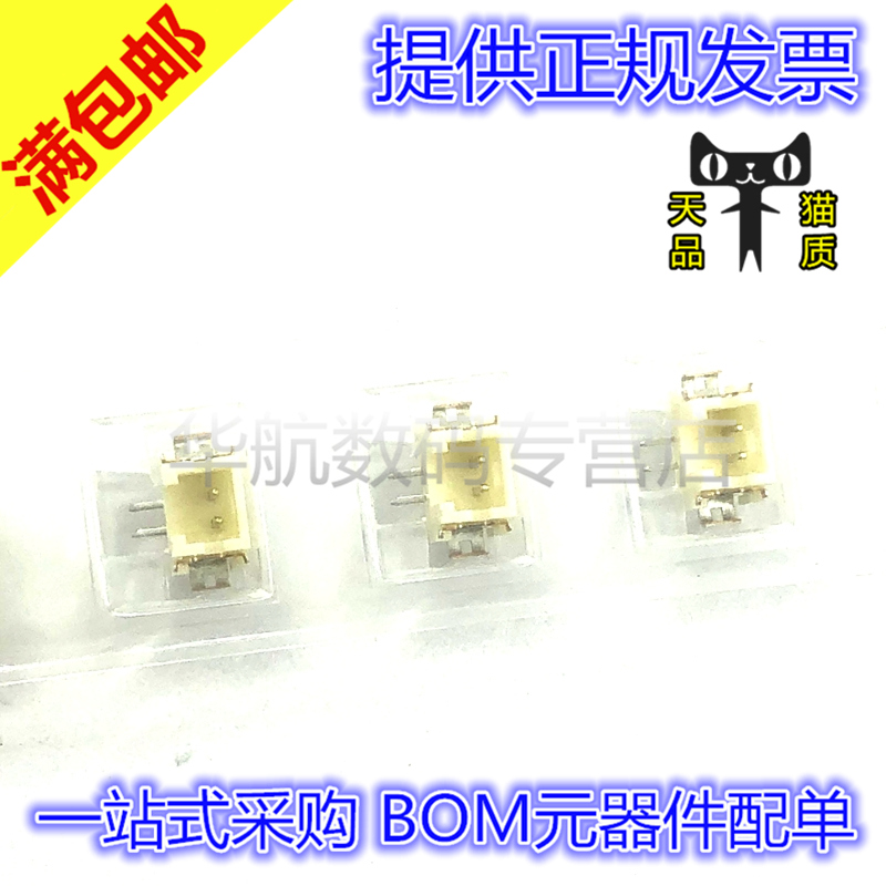 连接器DF13C-2P-1.25V(21)