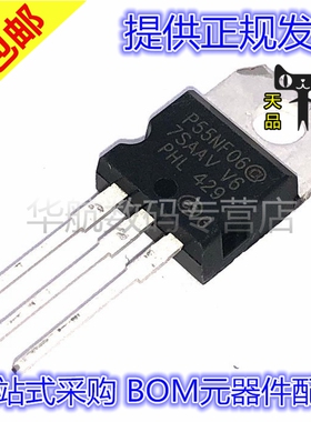 P55NF06 P55NF06L STP55NF06 50A60V P55NF06 场效应MOS管