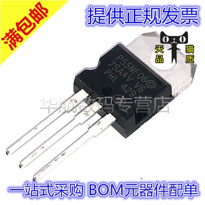 P55NF06 P55NF06L STP55NF06 50A60V P55NF06 场效应MOS管