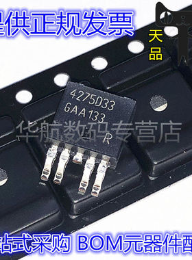 TLE4275DV33 TLE4275 TLE4275D V33 低压差稳压器 SOT252 3.3V