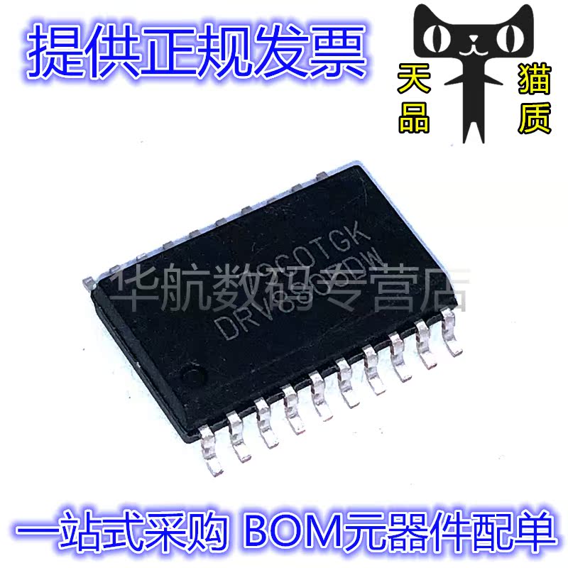 原装 DRV8805DWR/8803/8804/DW 电机驱动器 SOIC-20 贴片 IC