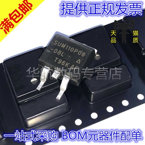 原装贴片SUM110P06-08L-E3