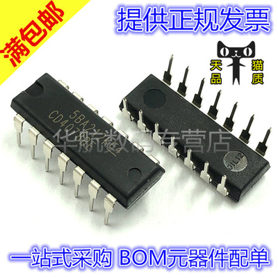 CD4078BE CD4078 或非门 直插 逻辑-栅极/逆变器芯片